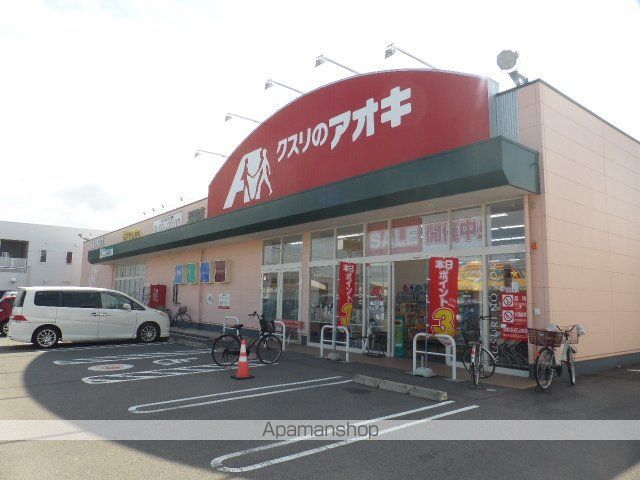 その他　クスリのアオキ（その他）まで685m