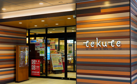 ショッピングセンター　tekuteながまち（ショッピングセンター）まで562m