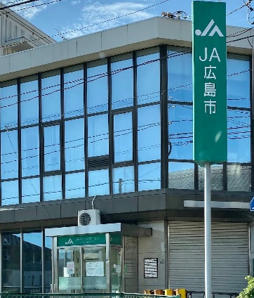 銀行　JA広島市長束支店（銀行）まで1440m