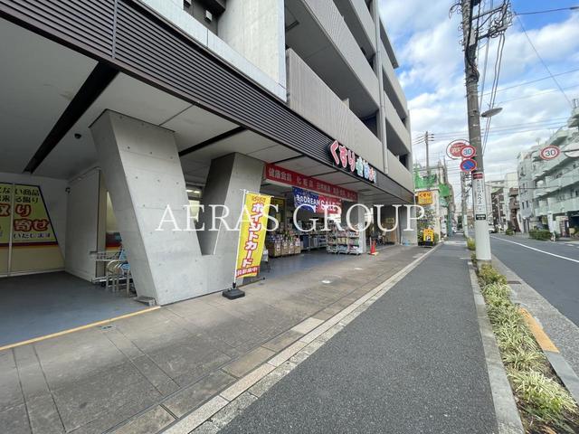 ドラックストア　どらっぐぱぱす 西日暮里店（ドラッグストア）まで314m