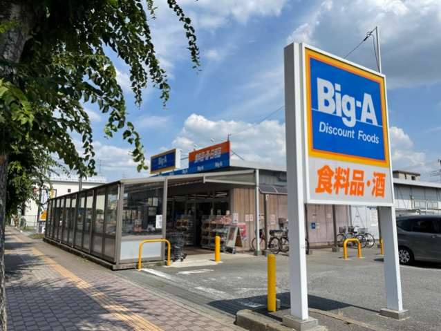 スーパー　Ｂｉｇ－Ａ（スーパー）まで350m