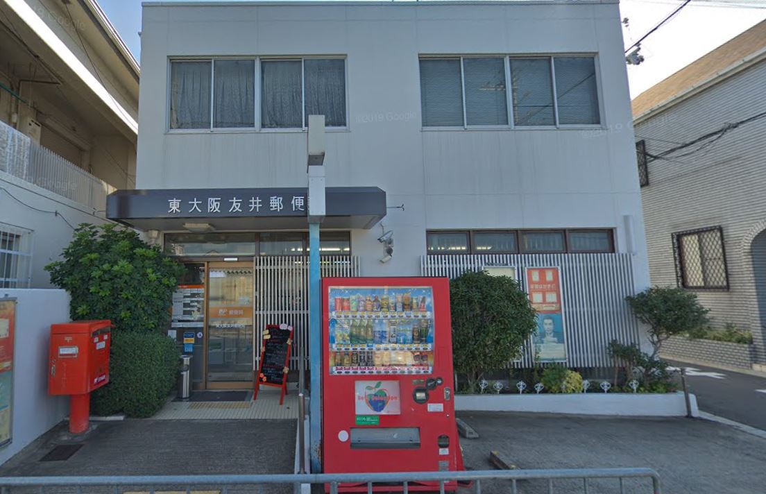 郵便局　東大阪友井郵便局（郵便局）まで491m