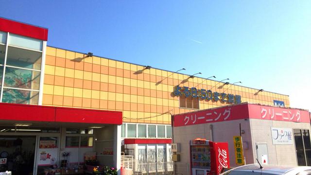 スーパー　サンエー山直店（スーパー）まで817m