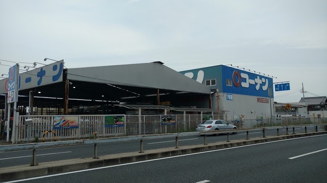 ホームセンター　ホームセンターコーナン岸和田三田店（ホームセンター）まで760m