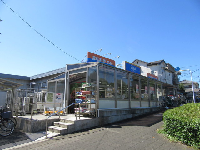 その他　ビッグ・エー浦和本太店（その他）まで818m