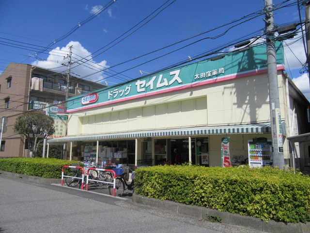 ドラックストア　セイムス（ドラッグストア）まで742m