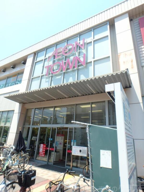 ショッピングセンター　イオンタウン平野（ショッピングセンター）まで1037m