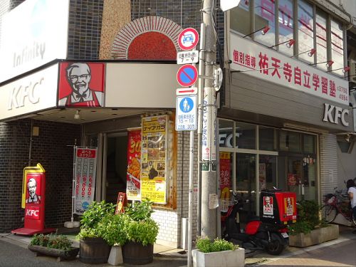 飲食店　ケンタッキーフライドチキン 祐天寺店（飲食店）まで661m