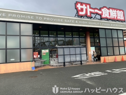 スーパー　サトー食鮮館松島店（スーパー）まで206m