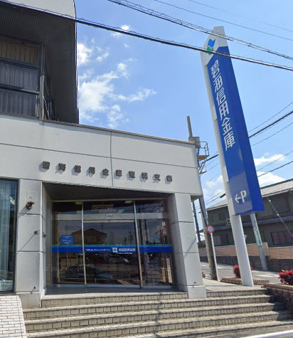 銀行　碧海信用金庫東境支店（銀行）まで275m