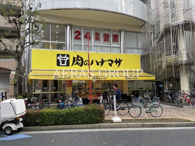 スーパー　肉のハナマサ葛西店（スーパー）まで200m