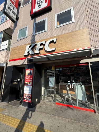 飲食店　ケンタッキーフライドチキン桜新町店（飲食店）まで418m