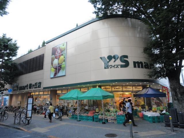 スーパー　ワイズマート梅ヶ丘店（スーパー）まで487m