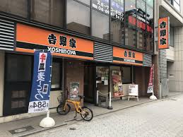 飲食店　吉野家 大手前店（飲食店）まで107m