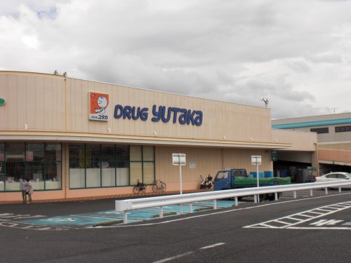 ドラックストア　ドラッグユタカ 志津東草津店（ドラッグストア）まで741m