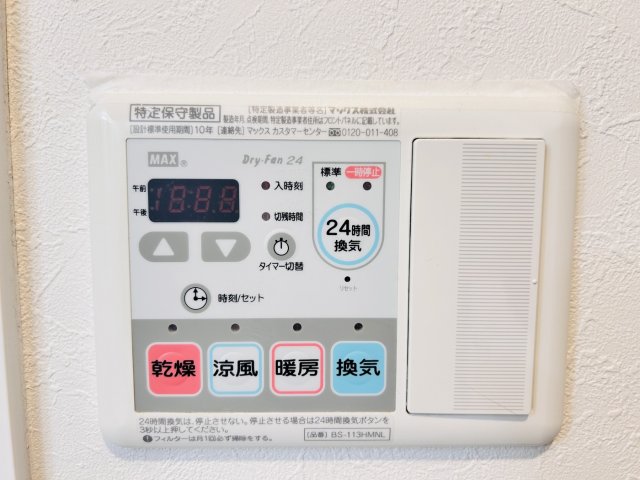 その他設備