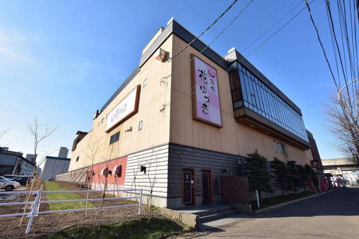 その他　花ゆづき（その他）まで550m