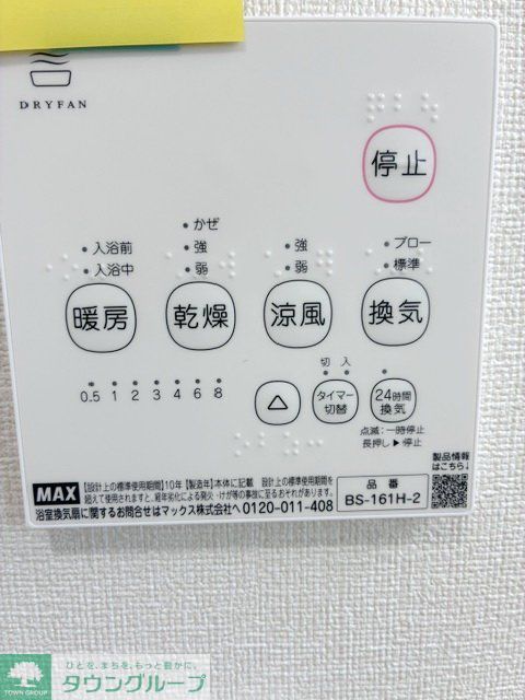 その他　設備