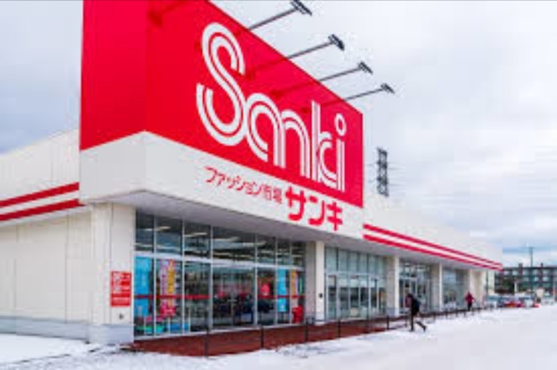 ショッピングセンター　サンキ新はっさむ店（ショッピングセンター）まで662m