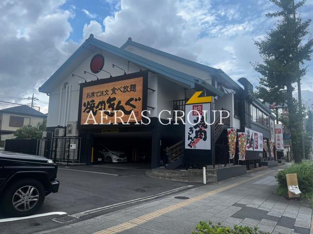飲食店　焼肉きんぐ 梅島店（飲食店）まで520m