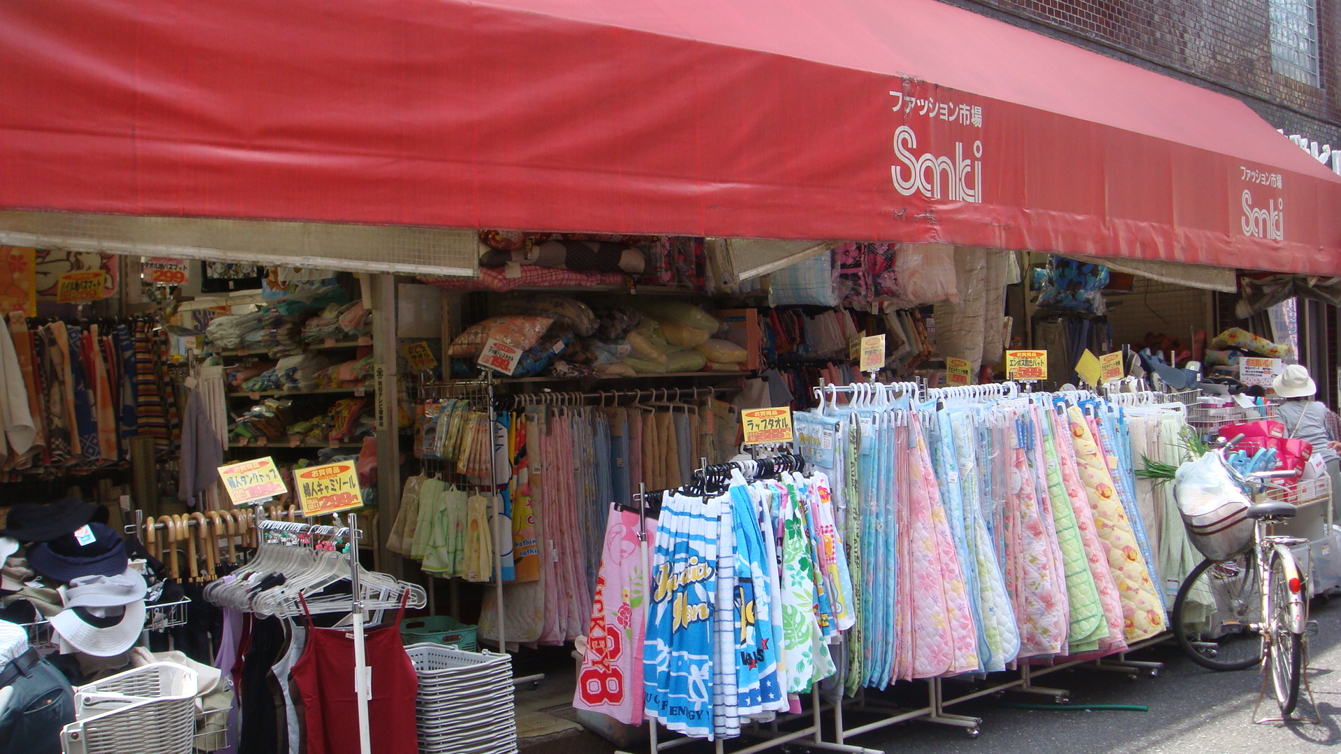 ショッピングセンター　サンキ（ショッピングセンター）まで610m