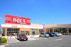 スーパー　ベルクス市川宮久保店（スーパー）まで1369m