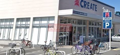 ドラックストア　クリエイトエス・ディー鶴見中央店（ドラッグストア）まで210m