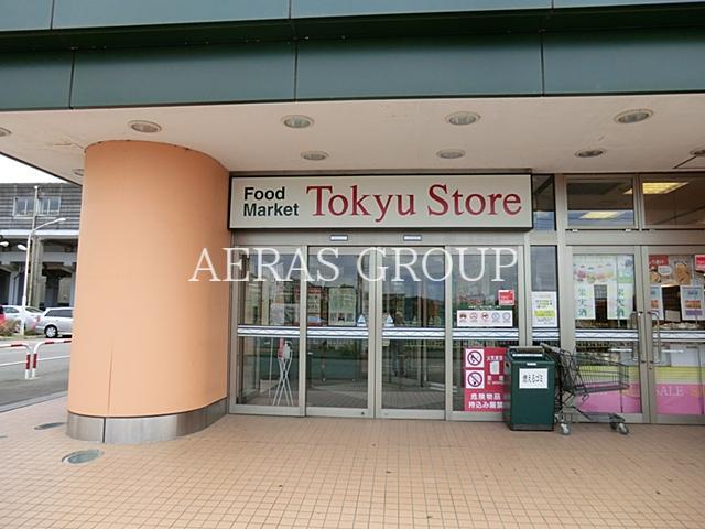 スーパー　東急ストア田奈店（スーパー）まで531m