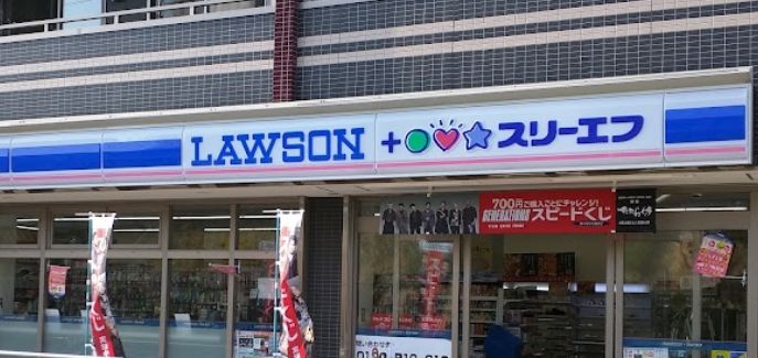 コンビニ　ローソン・スリーエフ東川口二丁目店（コンビニ）まで167m