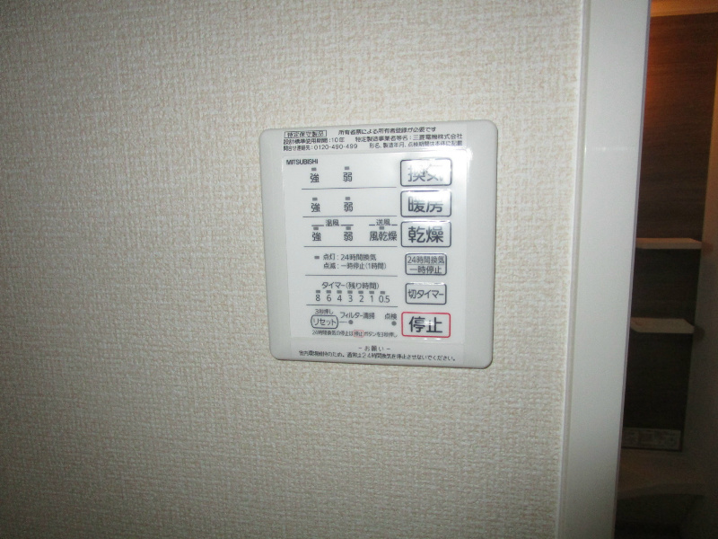 その他設備　浴室乾燥スイッチ