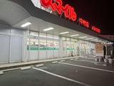 スーパー　スマイル中村店（スーパー）まで2376m