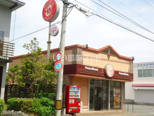 飲食店　ほっともっと古賀店（飲食店）まで1447m