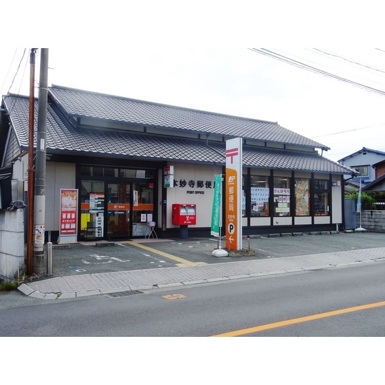 郵便局　本妙寺郵便局（郵便局）まで364m