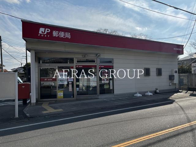 郵便局　越谷相模町郵便局（郵便局）まで580m