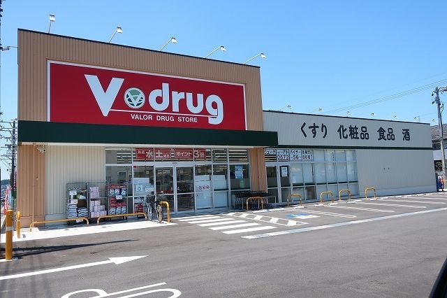 ドラックストア　Vドラッグ（ドラッグストア）まで650m