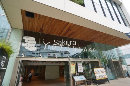 ショッピングセンター　Yotsubako（ショッピングセンター）まで398m