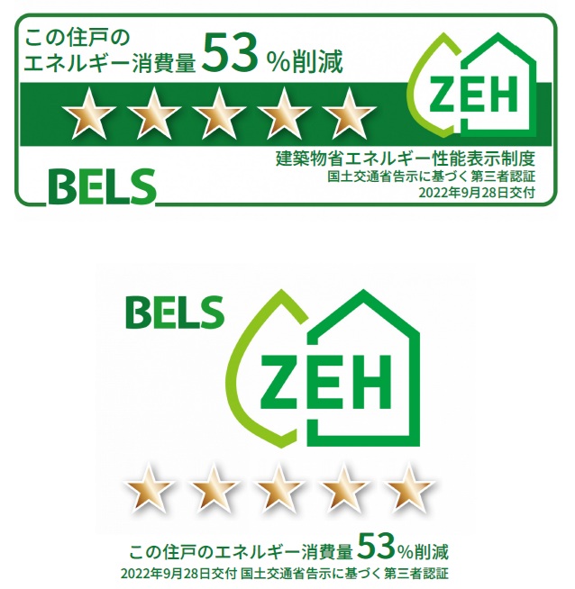 省エネ性能ラベル