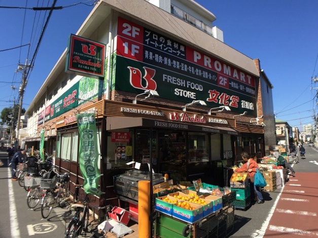 スーパー　スーパー文化堂荏原店（スーパー）まで334m