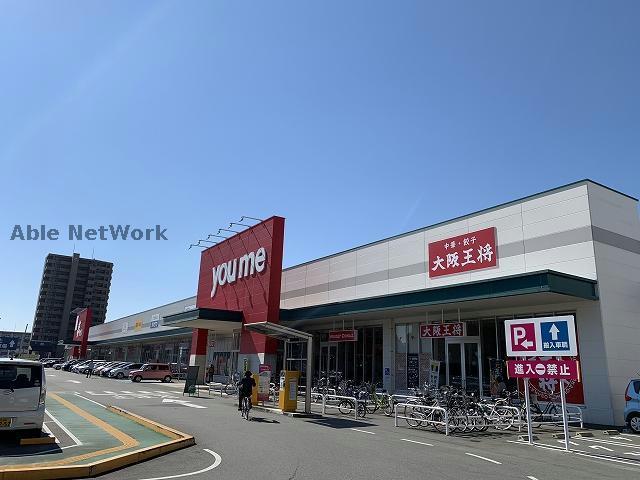 スーパー　ゆめマート大江（スーパー）まで1628m