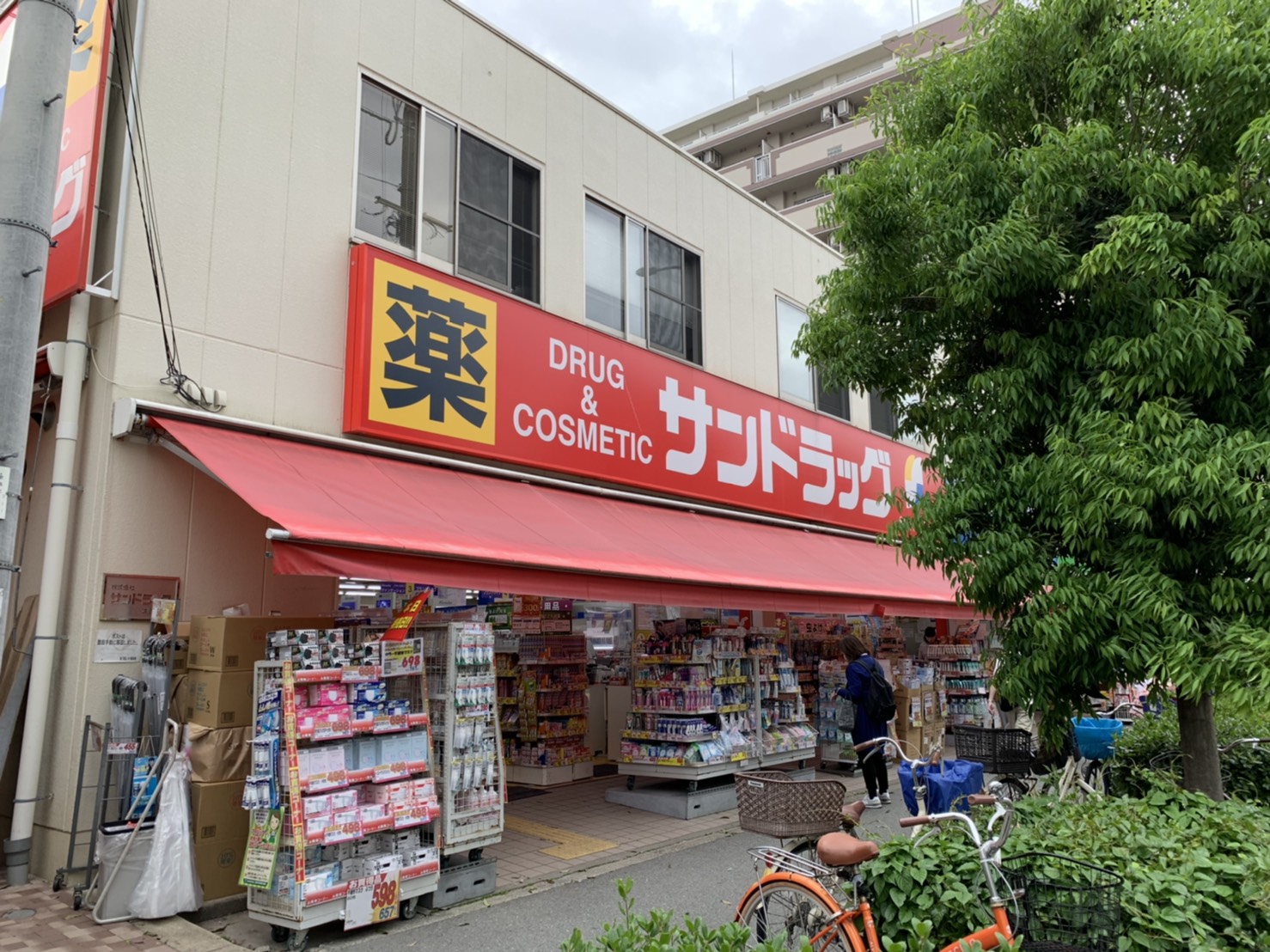 ドラックストア　サンドラッグ西三国店（ドラッグストア）まで715m