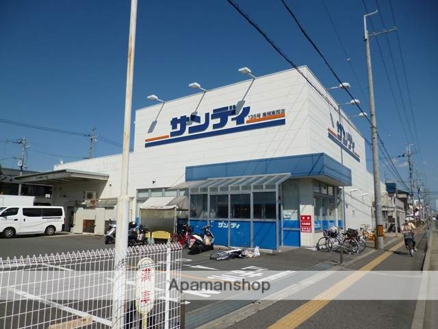 スーパー　サンディ（スーパー）まで200m