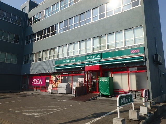 スーパー　まいばすけっと二十四軒3条4丁目店（スーパー）まで195m