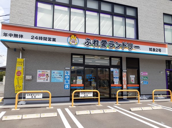 その他　ふれ愛ランドリー姶良２号店（その他）まで500m