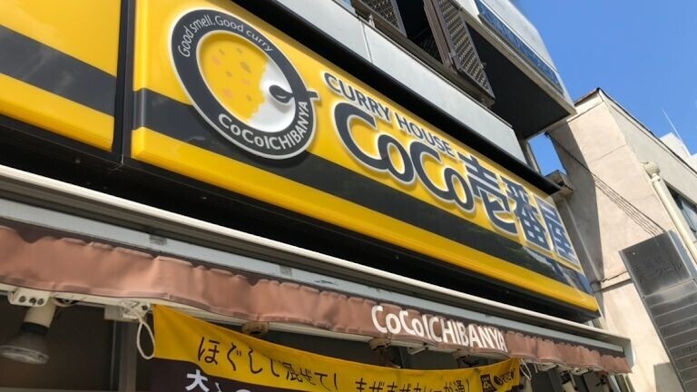 飲食店　CoCo壱番屋北区天満2丁目店（飲食店）まで692m