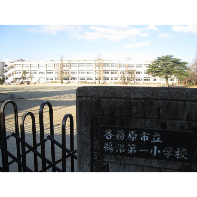 小学校　鵜沼第一小学校（各務原）（小学校）まで1740m