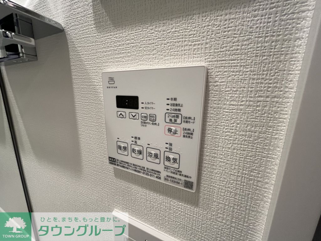 その他設備　設備