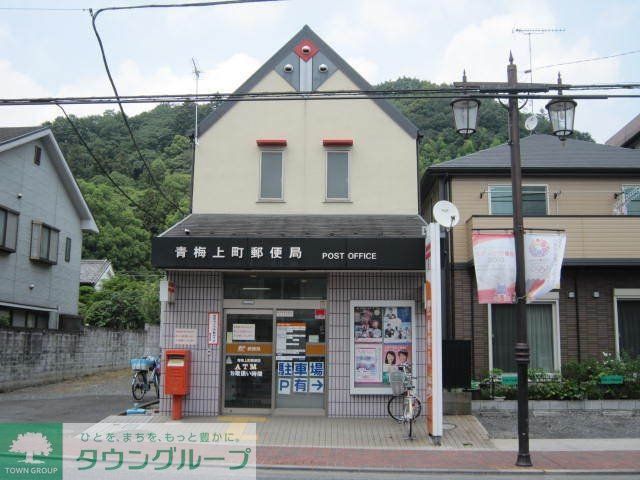 郵便局　郵便局（郵便局）まで600m