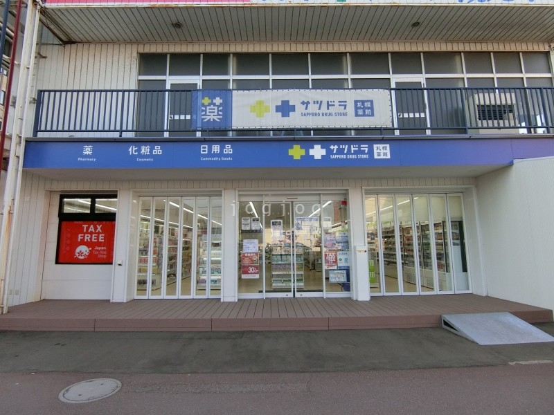 ドラックストア　サツドラ函館朝市店（ドラッグストア）まで709m