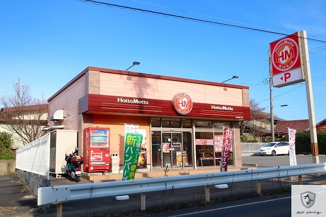 その他　ほっともっと（その他）まで750m
