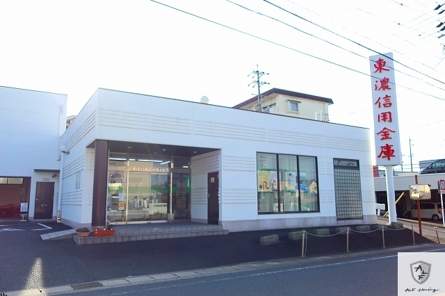 銀行　東濃信用金庫（銀行）まで800m